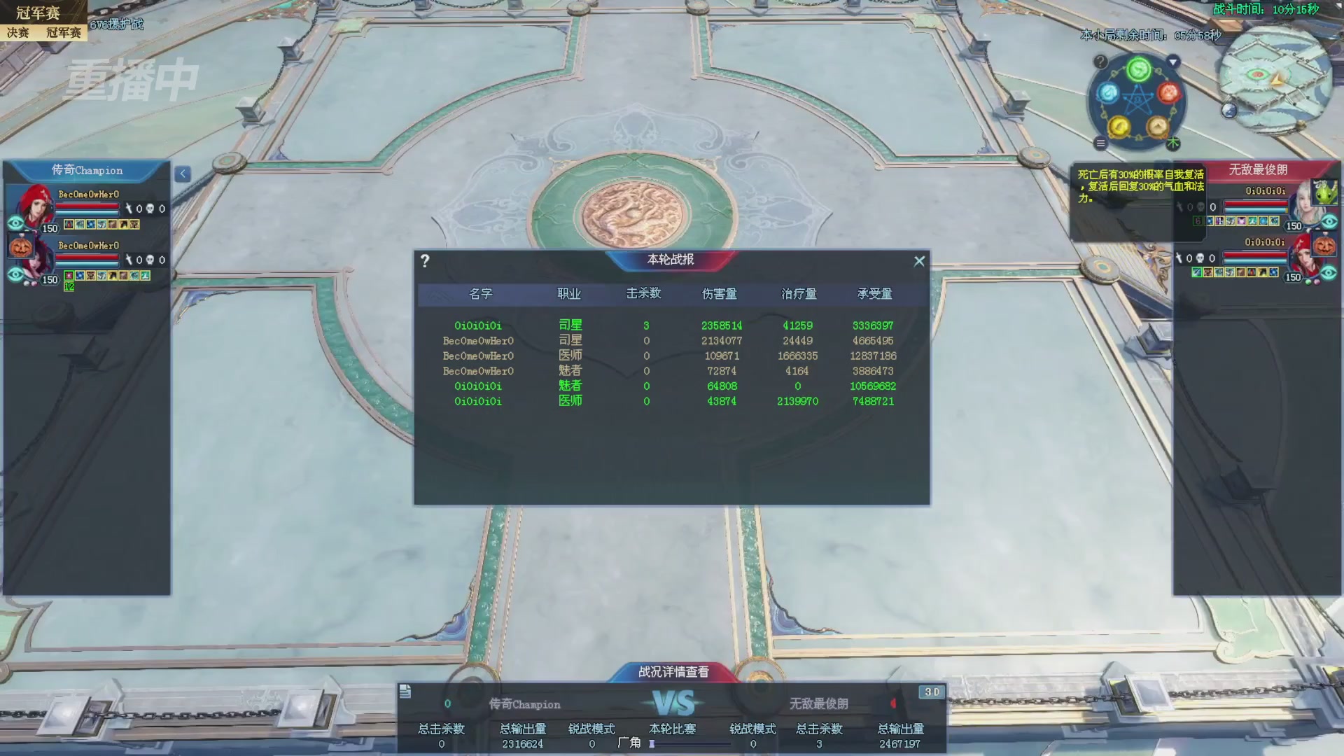 【重播】2025新倩女幽魂全民争霸赛决赛日