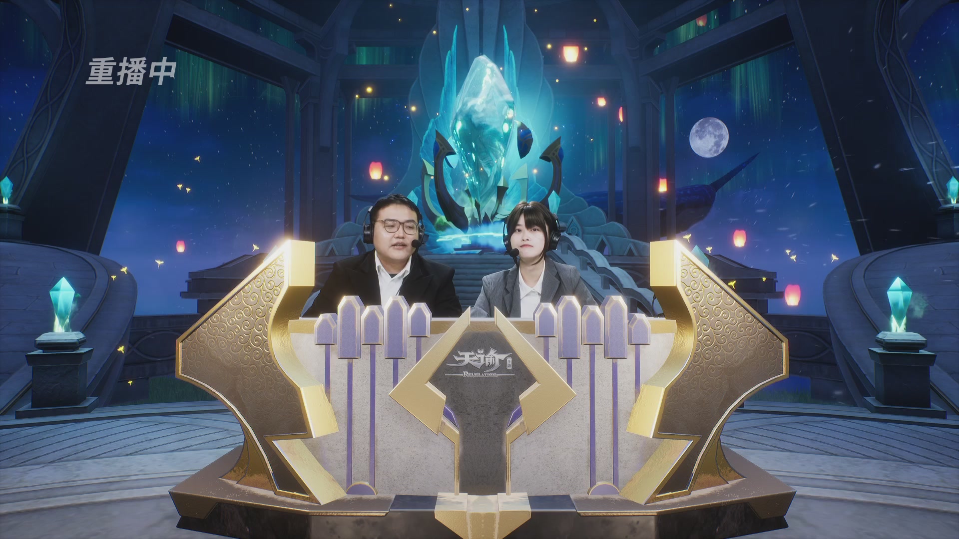 【官方】《天谕》手游 2025云决之巅国际赛