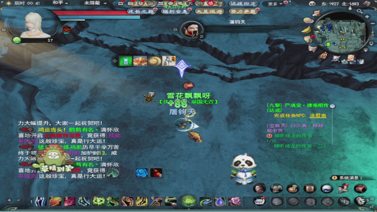 莫问诸神至尊宝