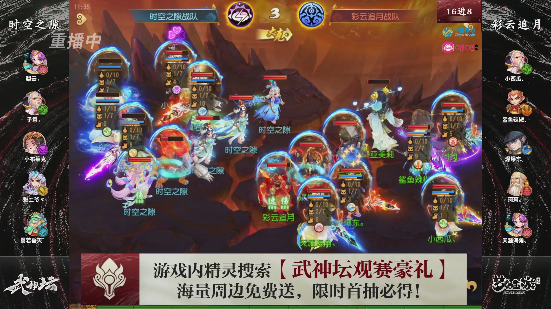 第114届武神坛-决赛！