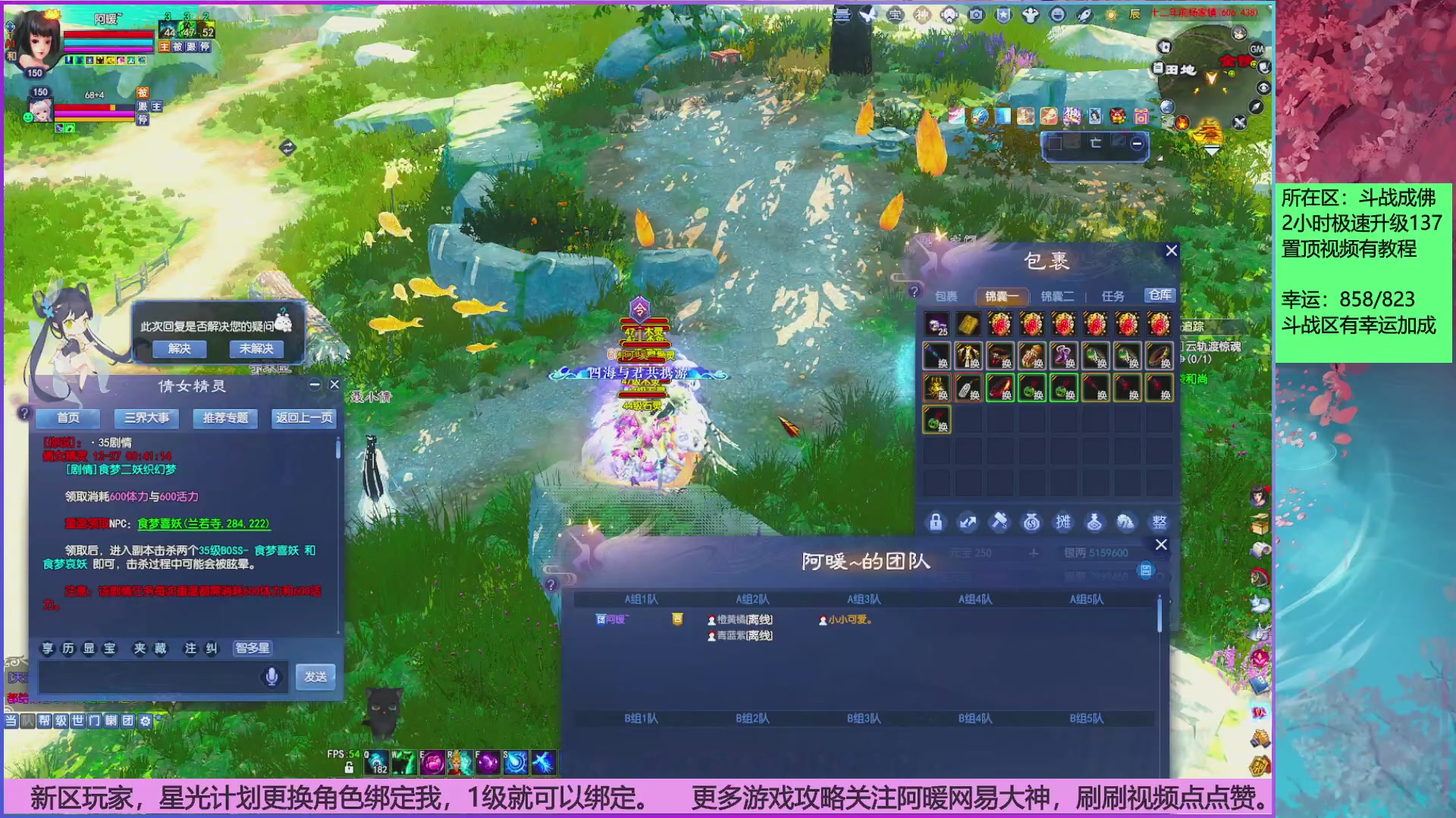 斗战成佛858幸运的日常。