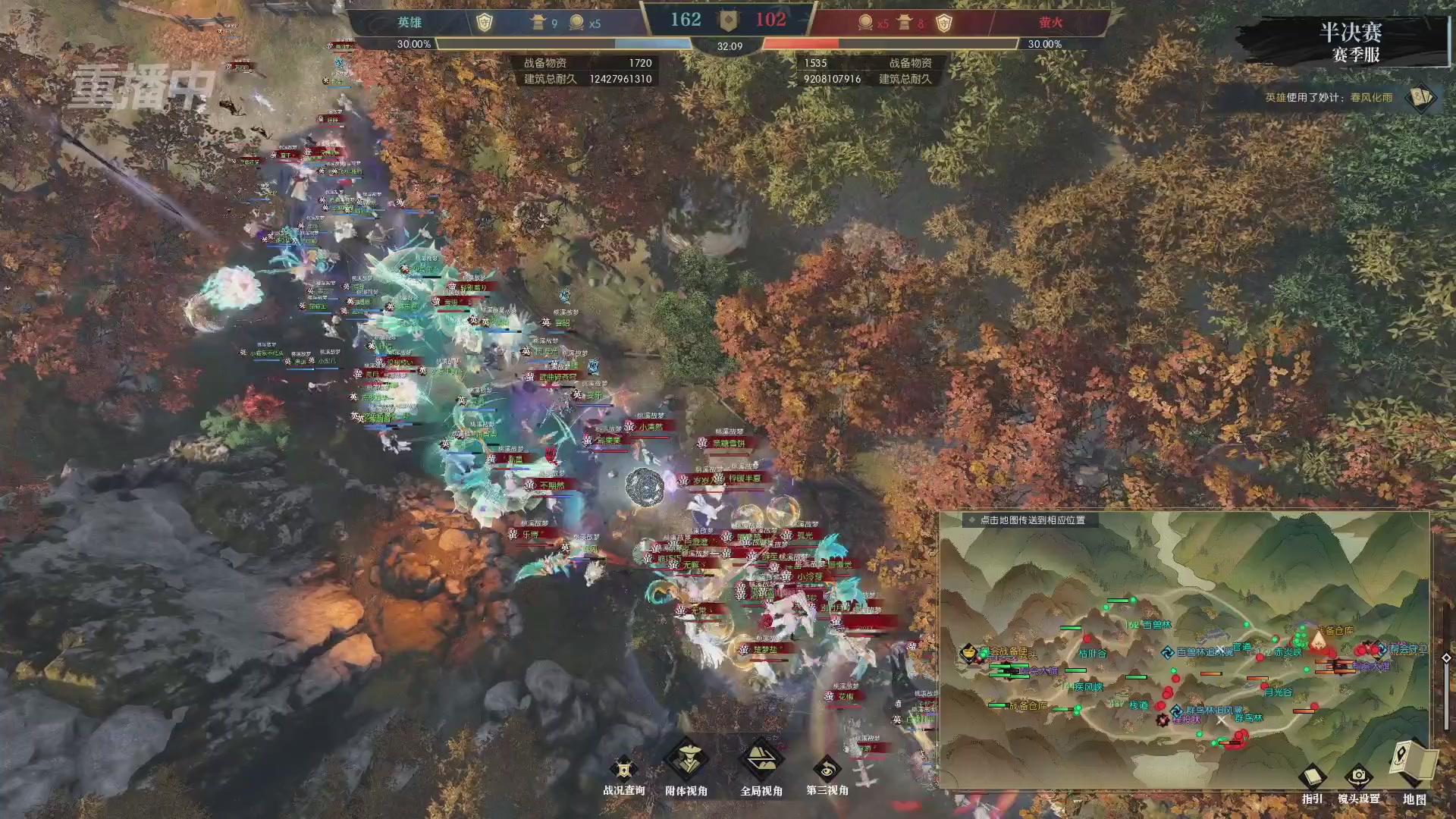 【重播】逆水寒赛季服第七届诸神之战Day3