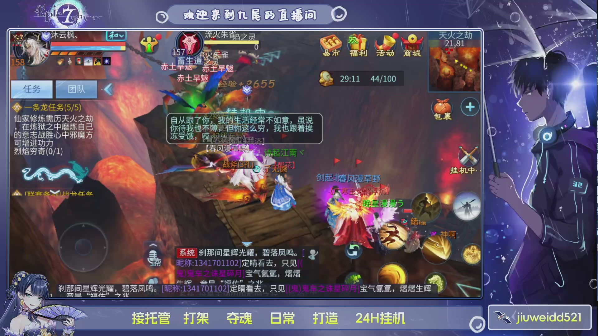 新人主播接托管