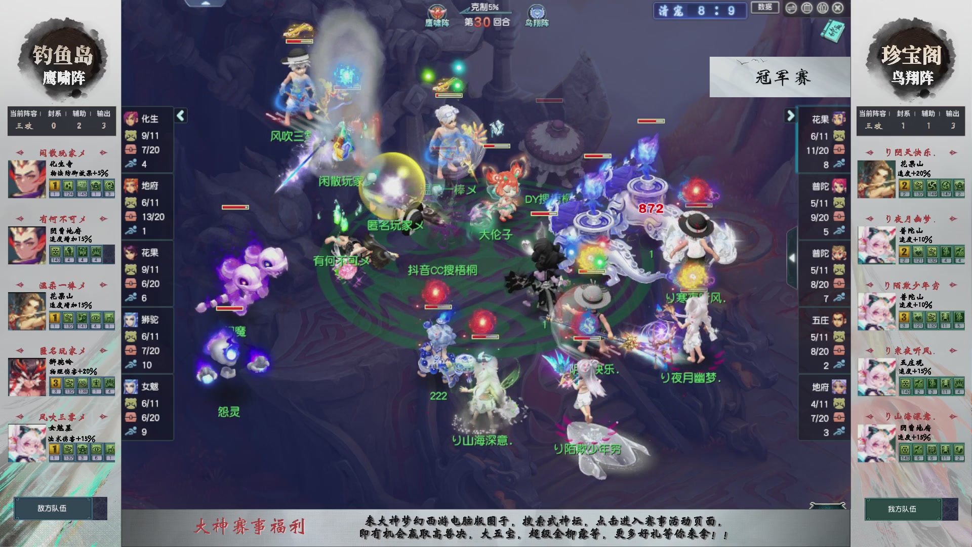 【重播】第233届武神坛-淘汰赛