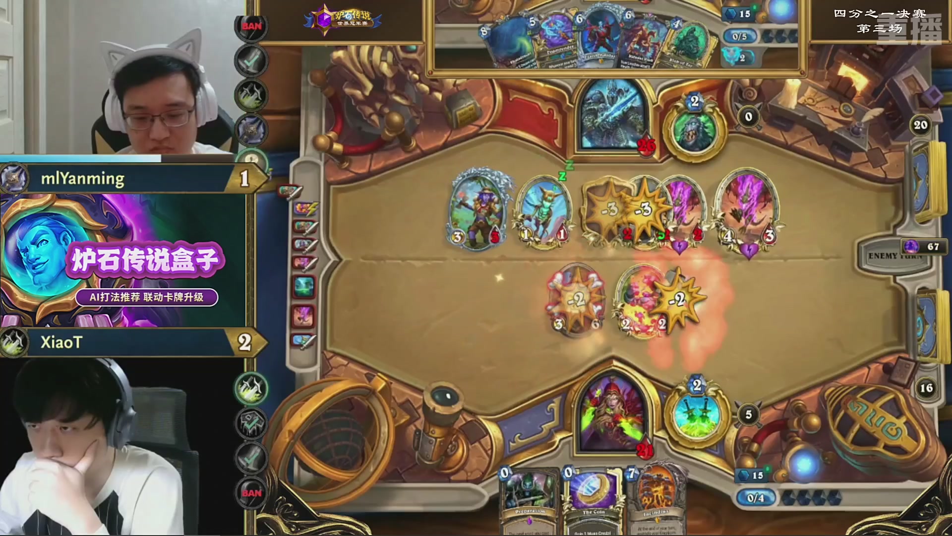 【重播】2025炉石传说世界冠军赛决赛日