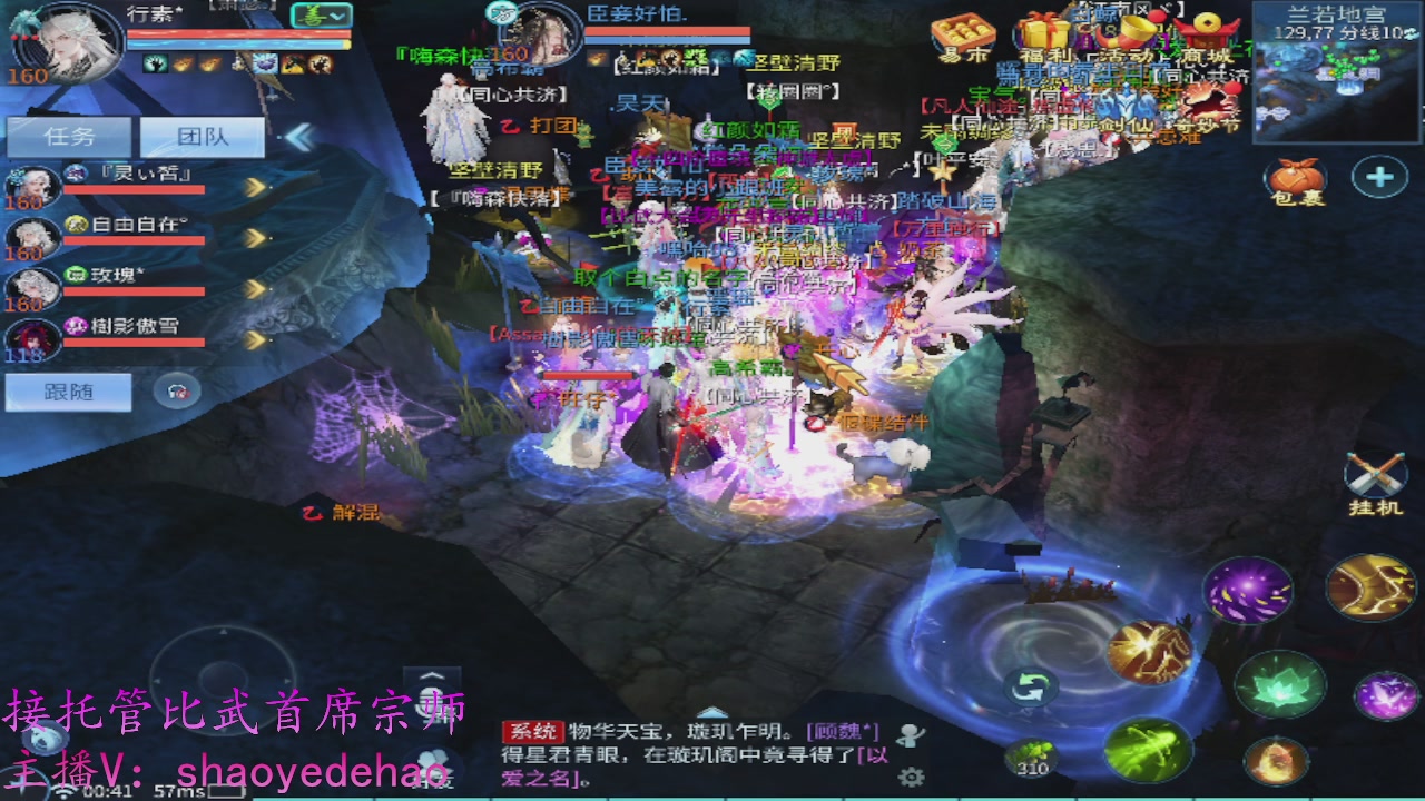 接明星赛 托管首席宗师比武