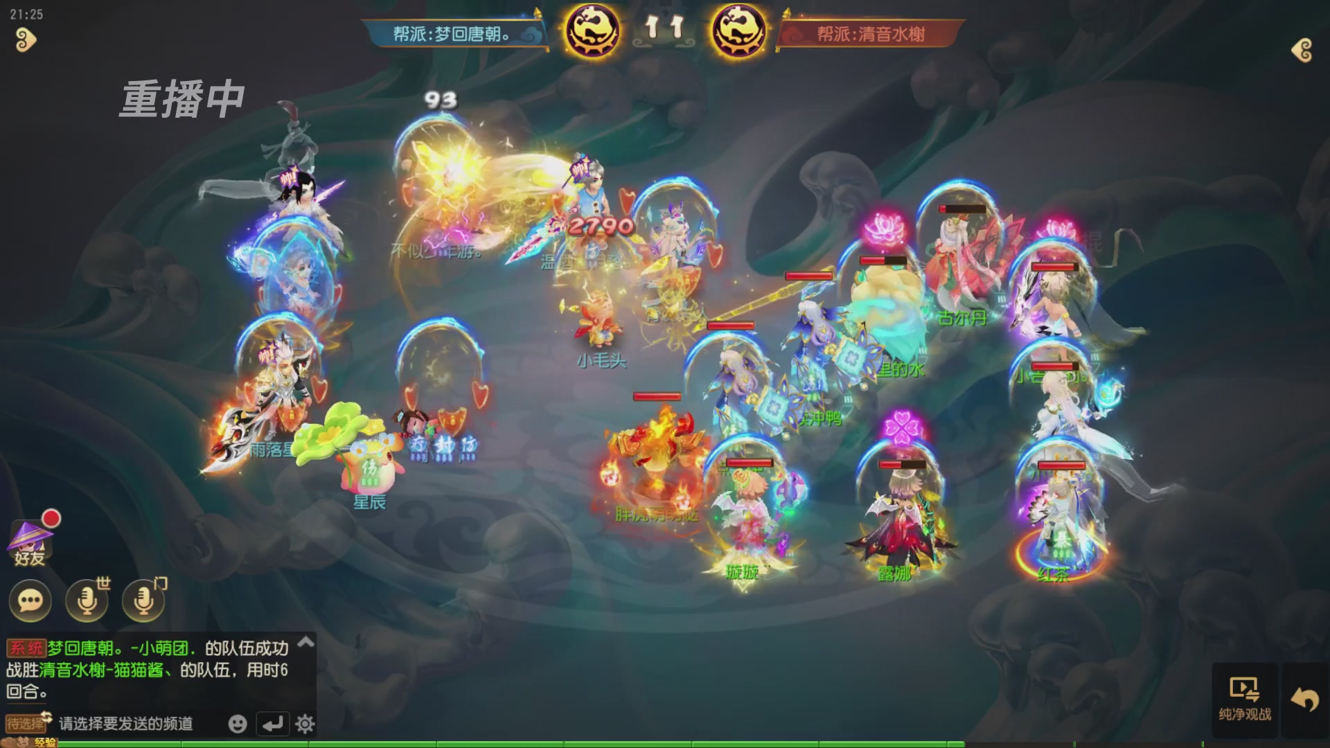 逐鹿三界帮派联赛