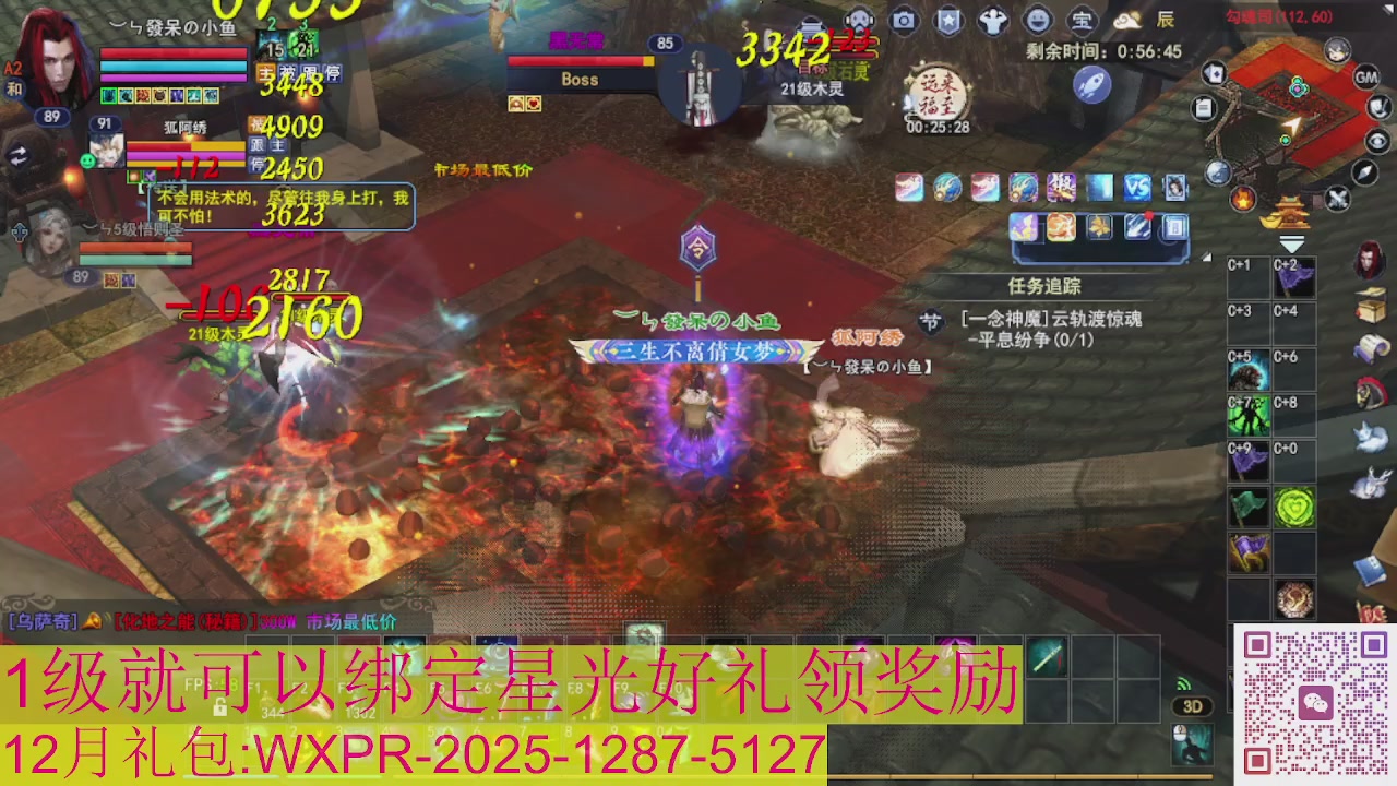 新区一念神魔接集影法器