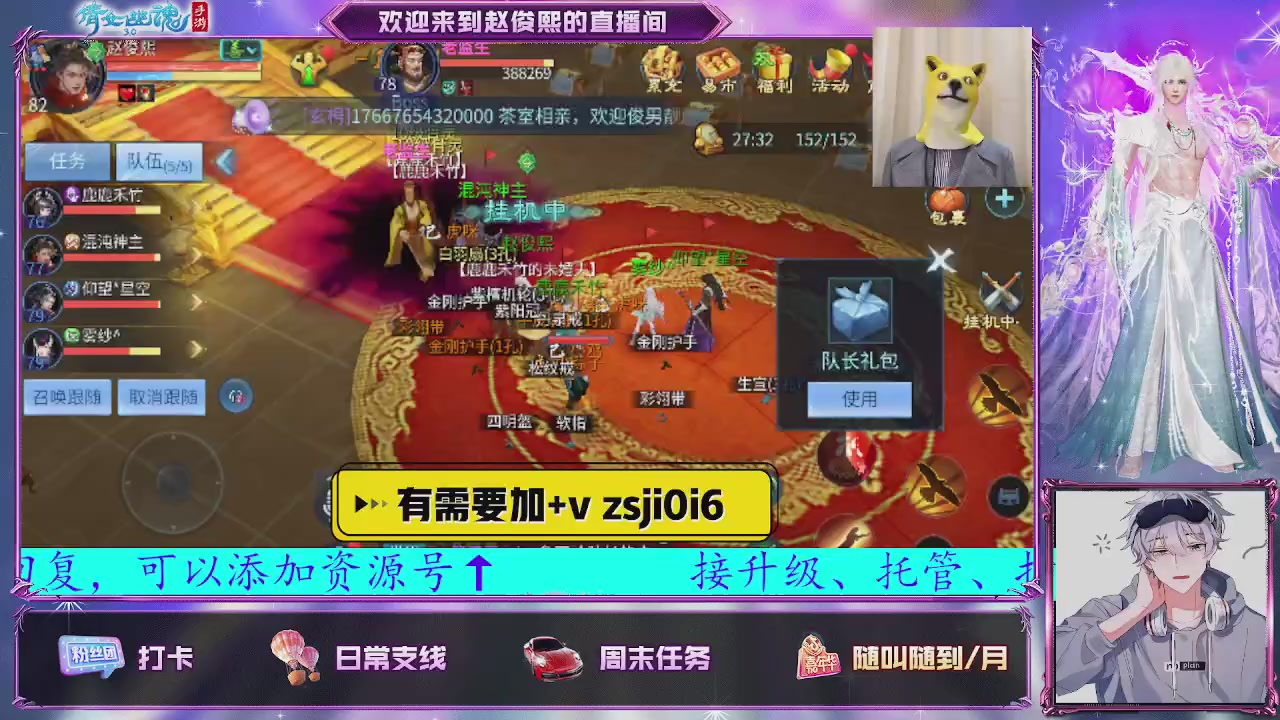 接托管、接各种~