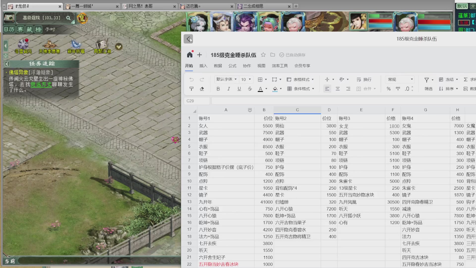 估价，搭配，调整，杀狂暴16~