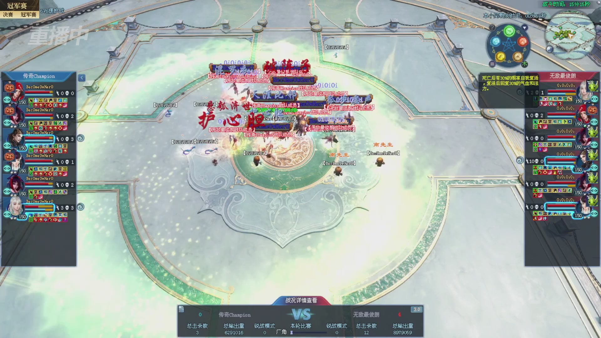 【重播】2025新倩女幽魂全民争霸赛决赛日