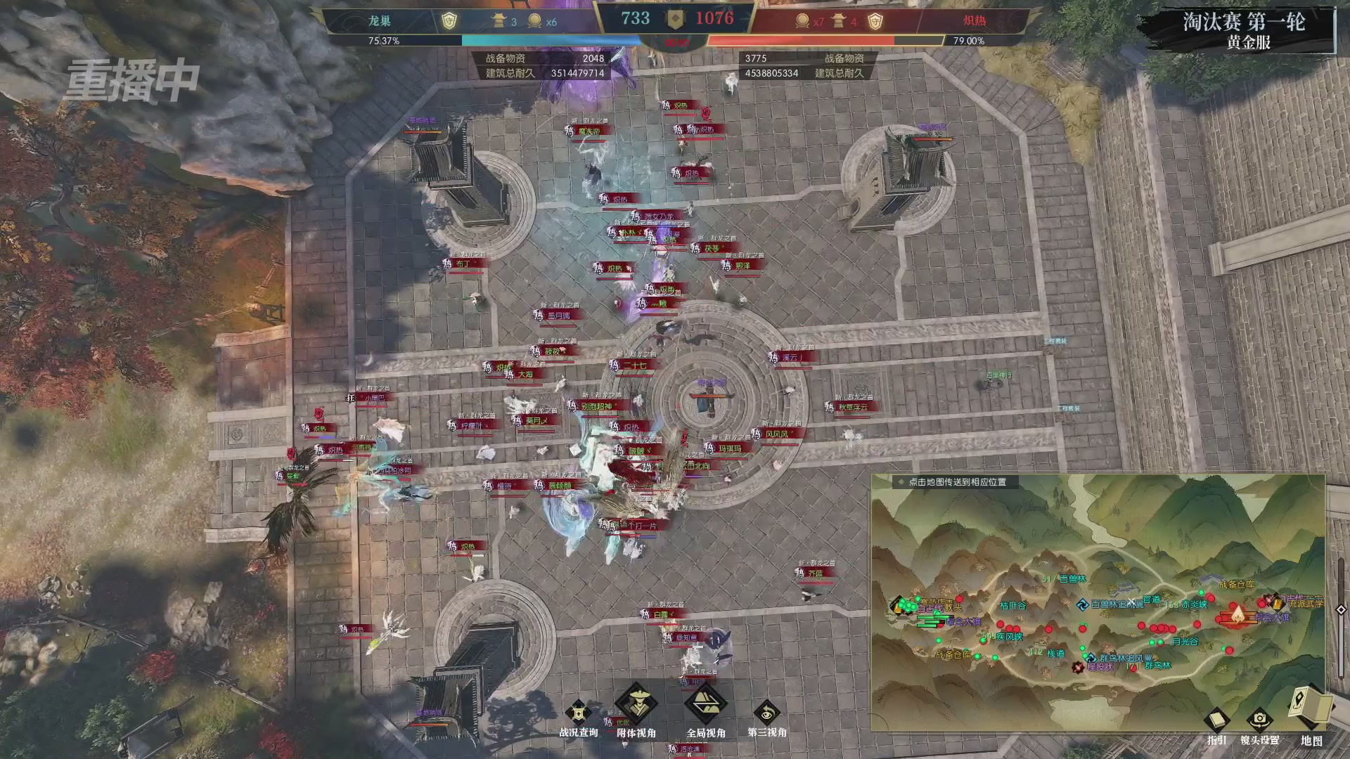 【重播】第二届黄金服诸神之战淘汰赛DAY1