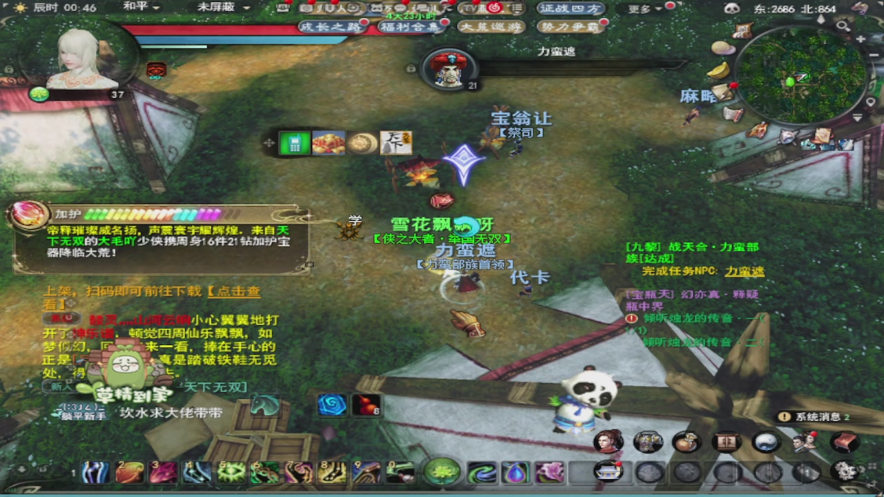 莫问诸神至尊宝