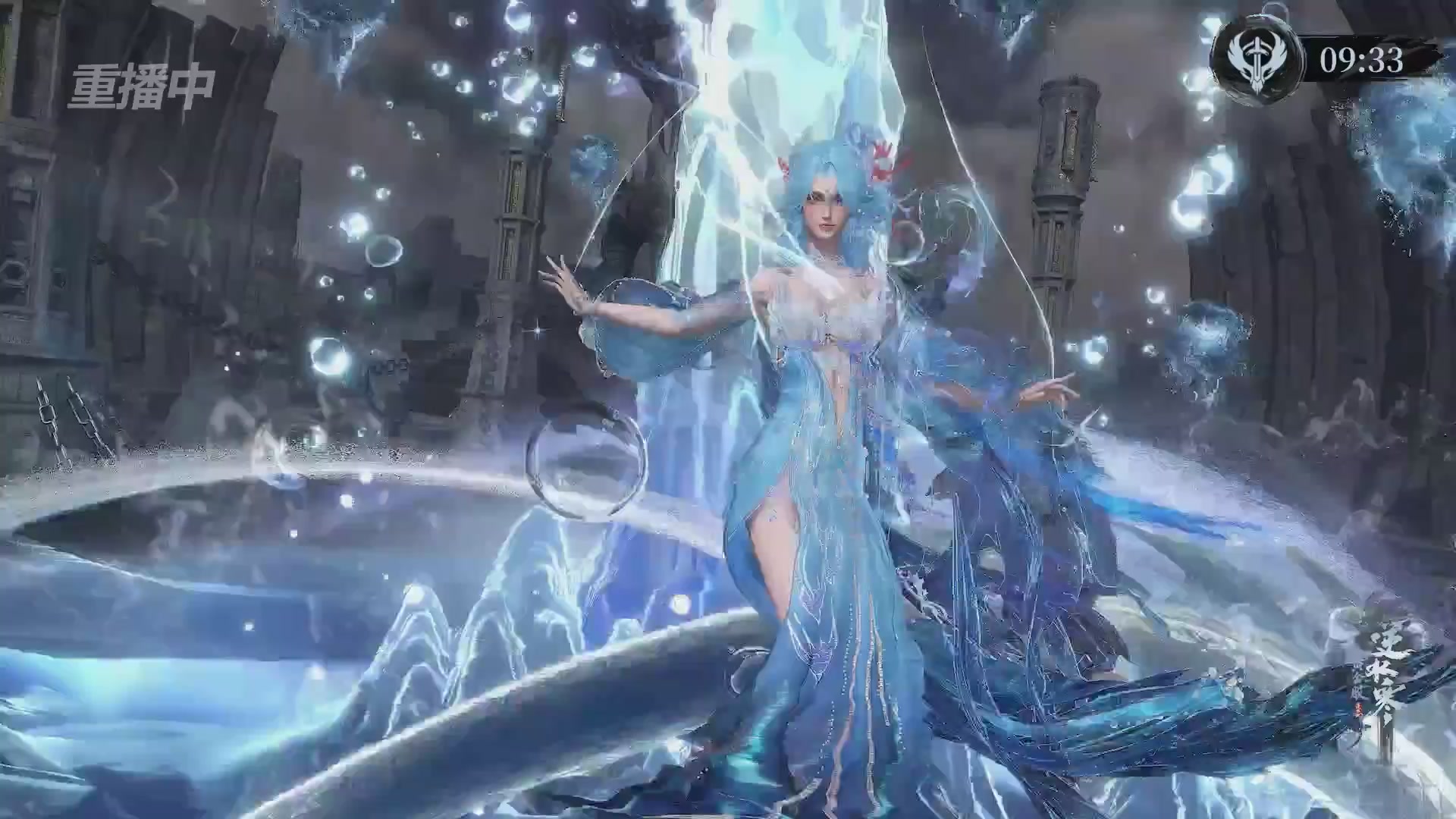 【重播】逆水寒正式服第十九届诸神之战Day3