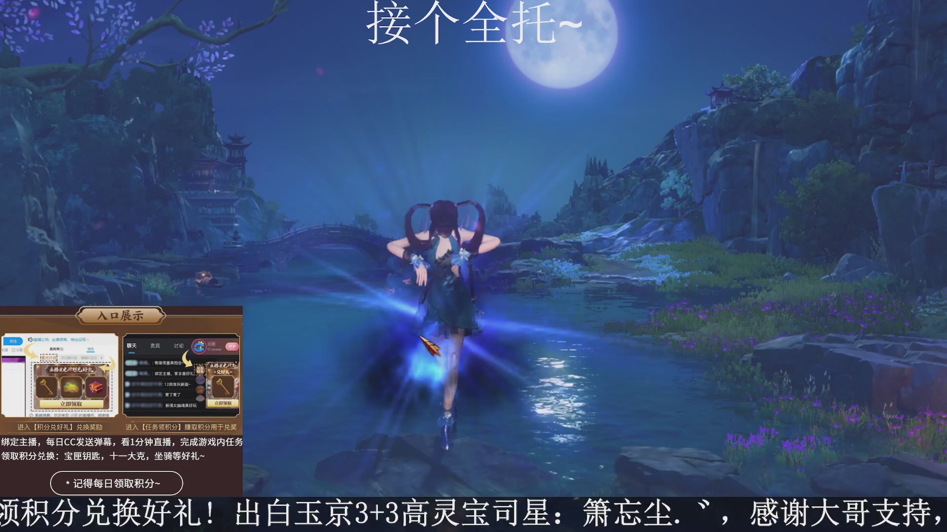 绑定主播领取星光好礼，接全托！