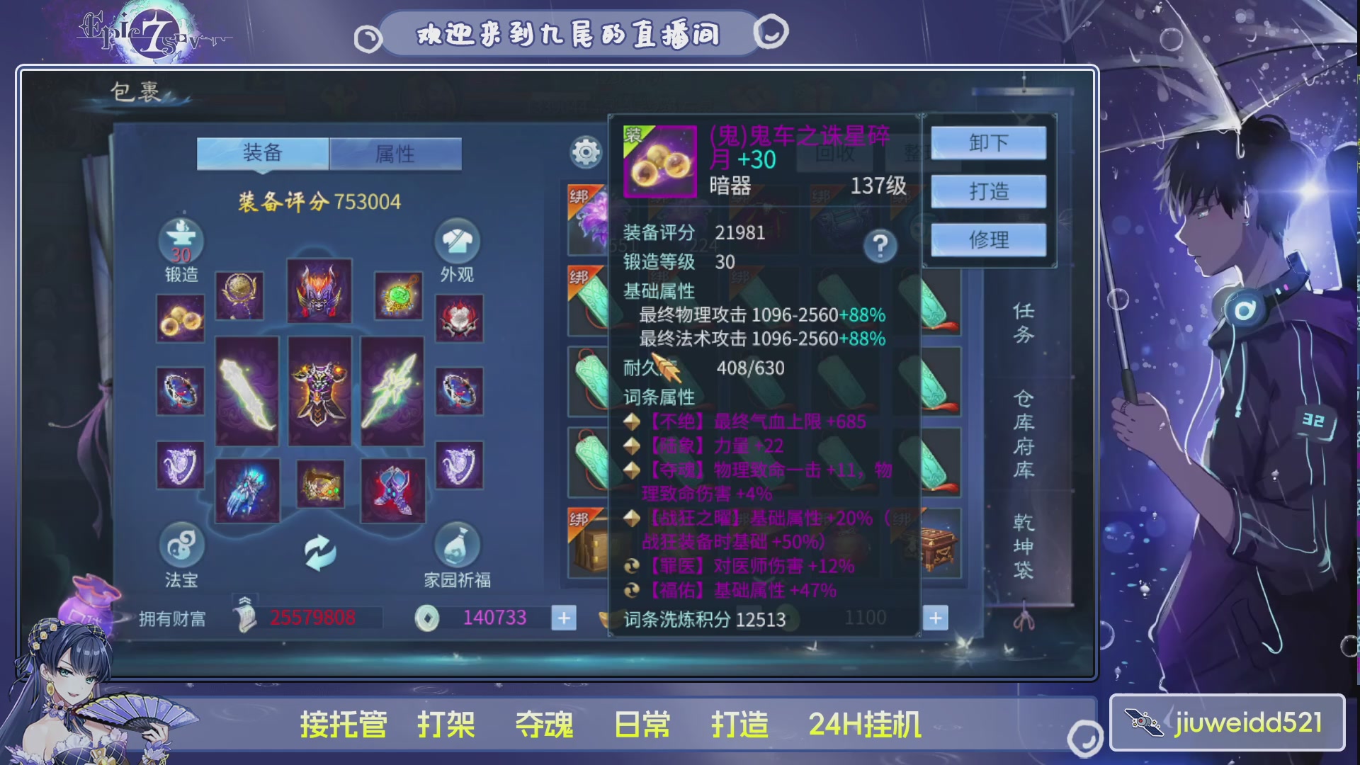 新人主播接托管