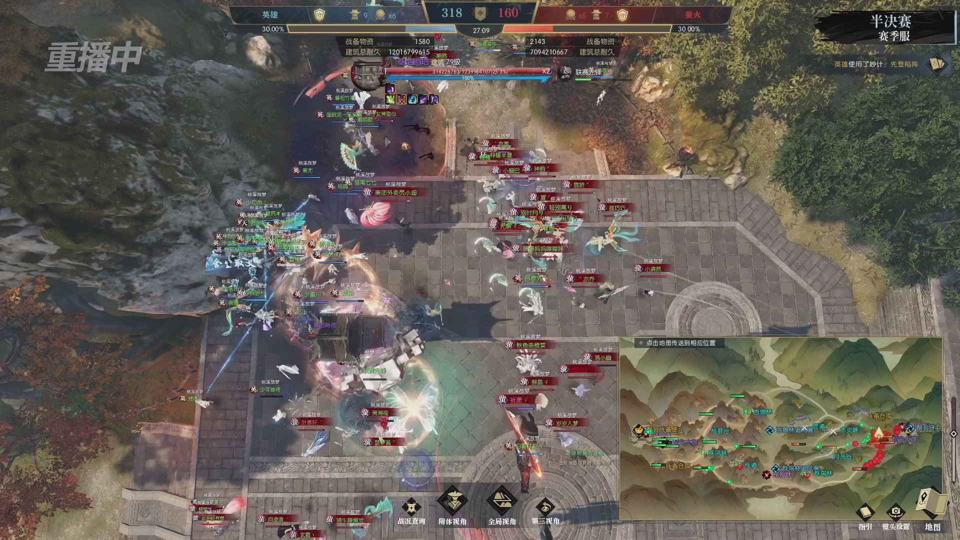 【重播】逆水寒赛季服第七届诸神之战Day3