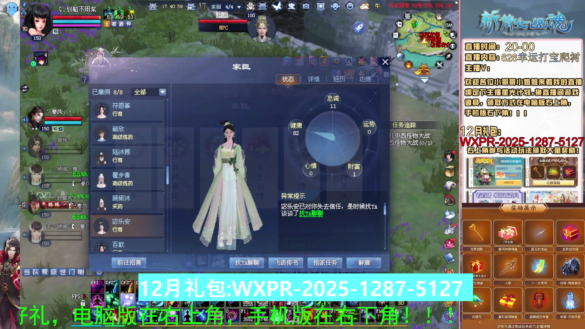 快来看我洗装备