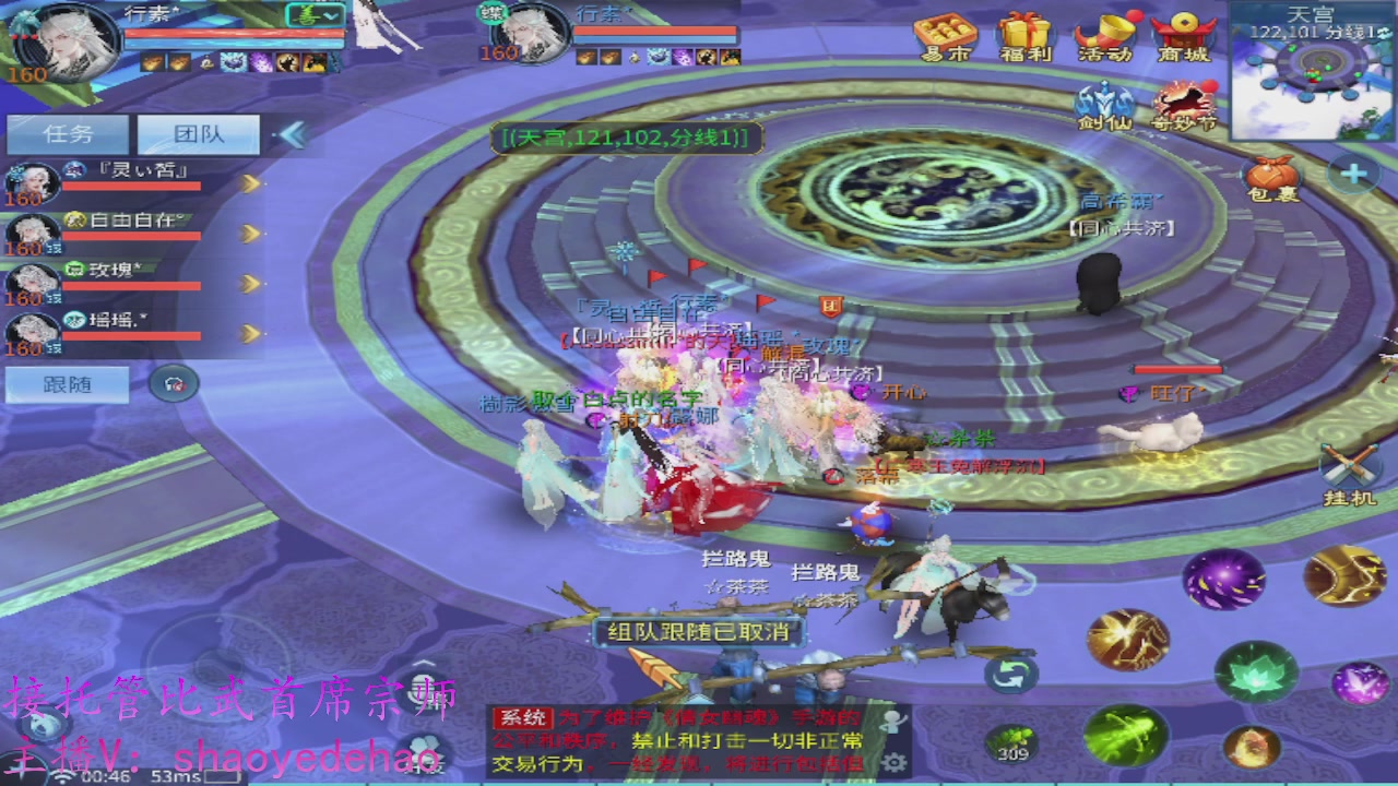 接明星赛 托管首席宗师比武