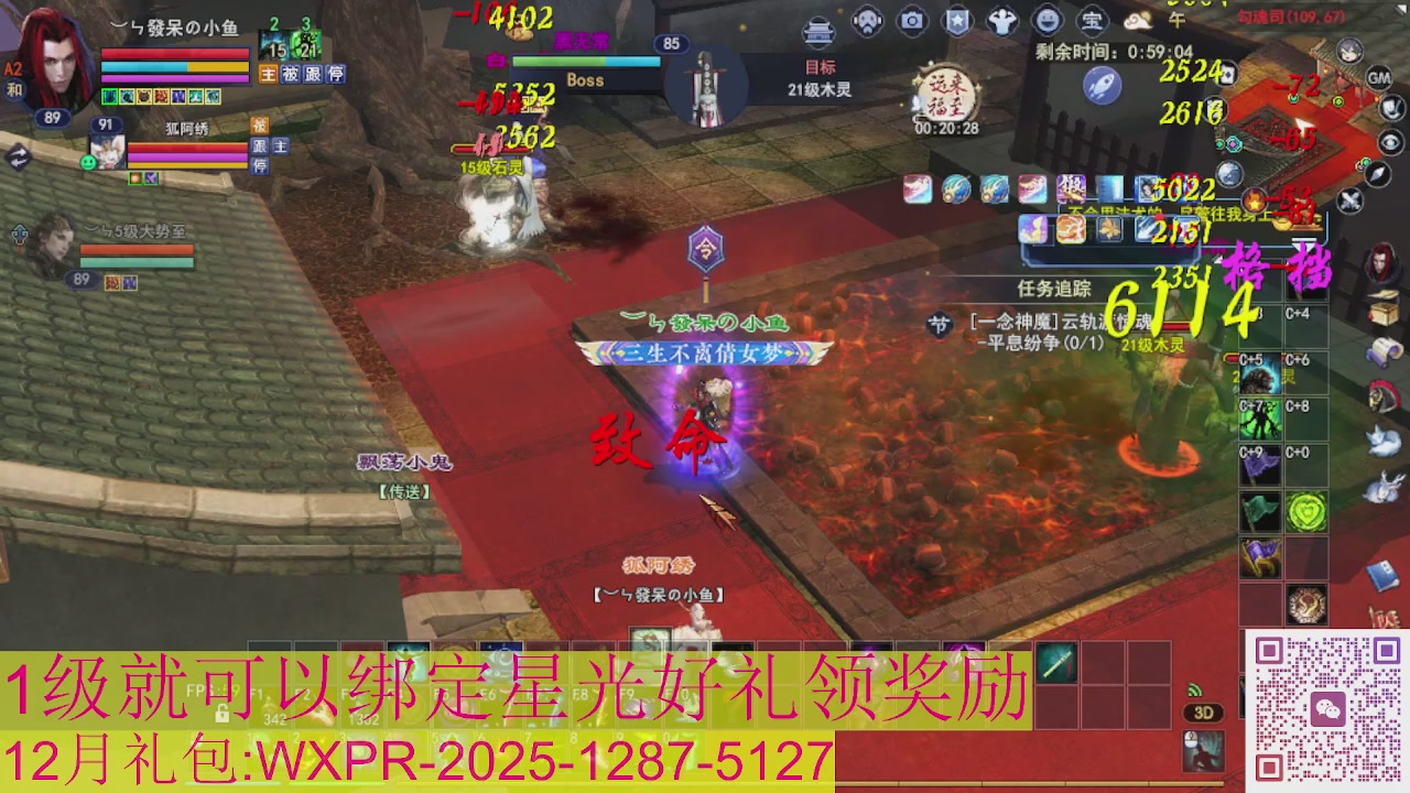 新区一念神魔接集影法器