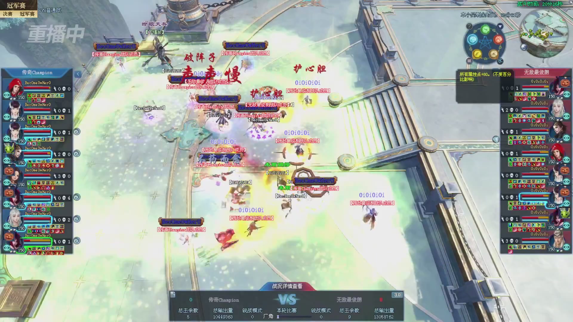 【重播】2025新倩女幽魂全民争霸赛决赛日