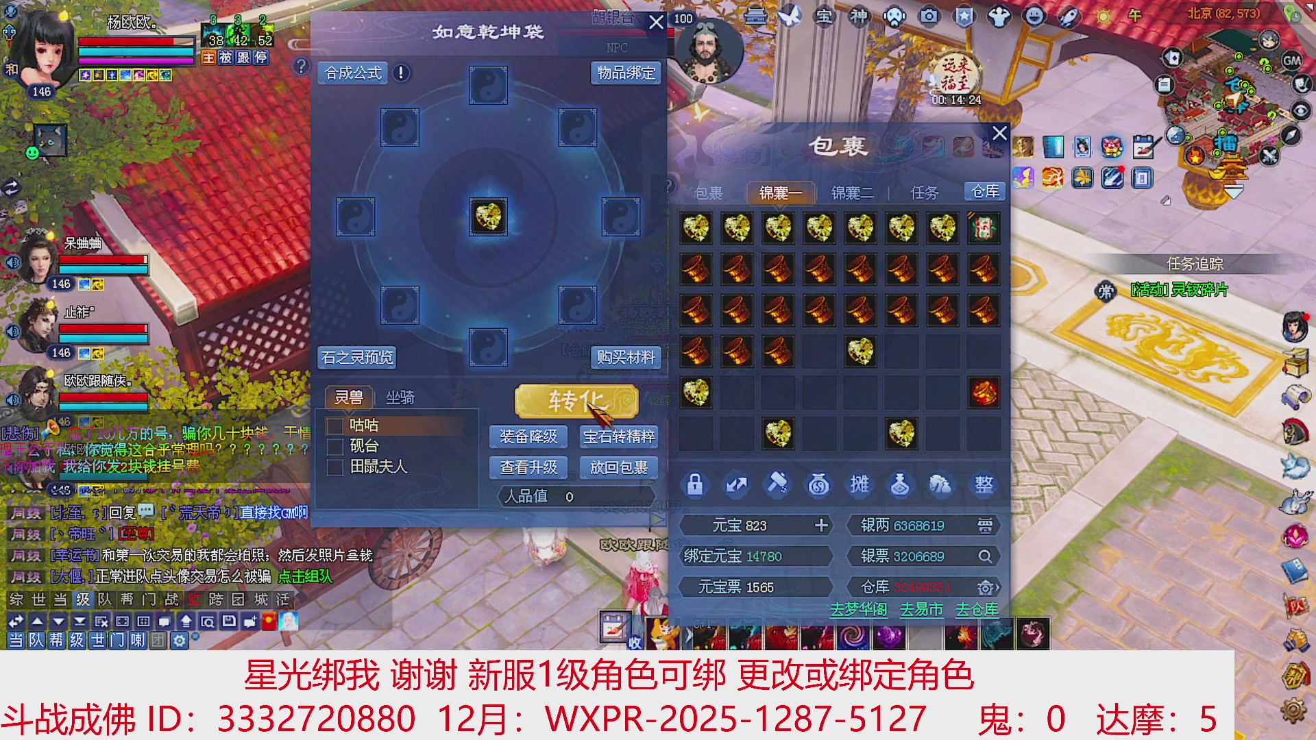 星光绑我 快来快来