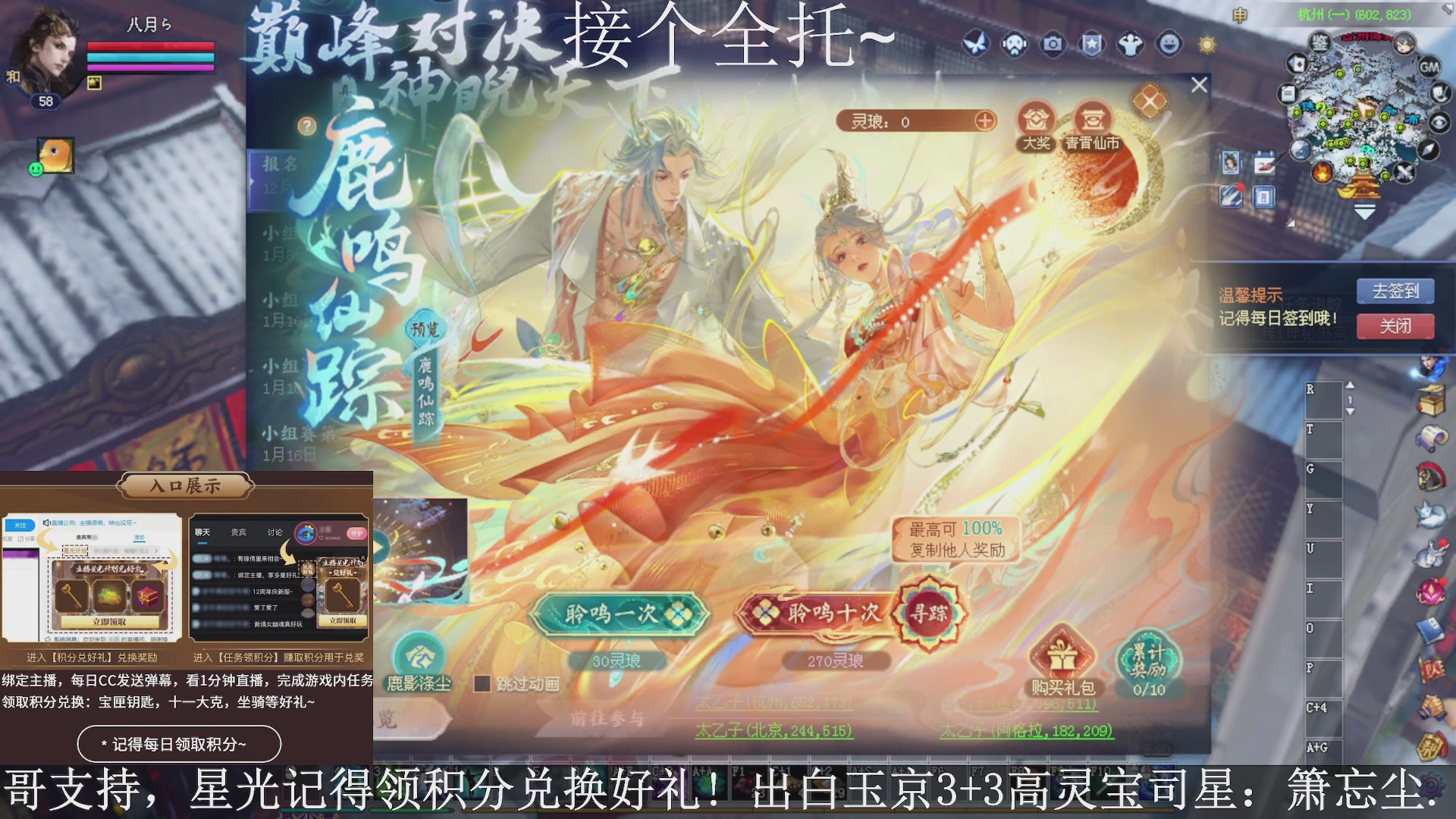 绑定主播领取星光好礼，接全托！