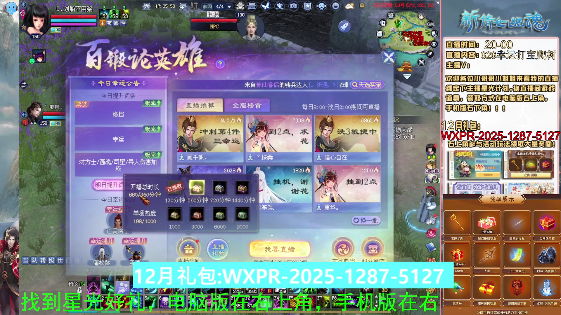 快来看我洗装备