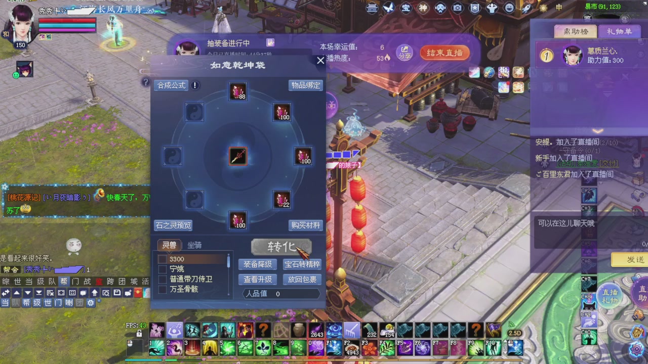 桃花源记！专业收拾彩光各种兔兔