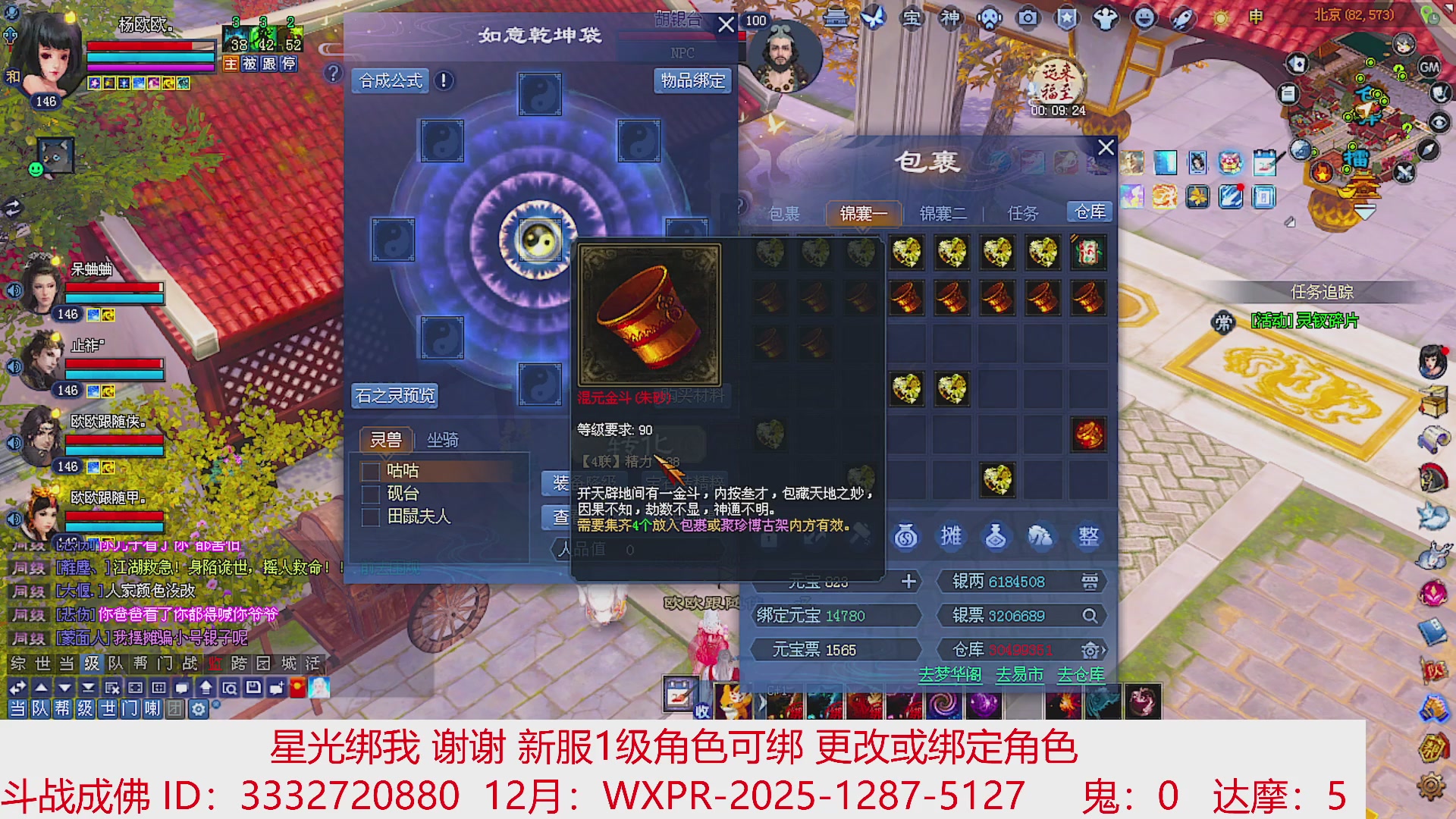 星光绑我 快来快来