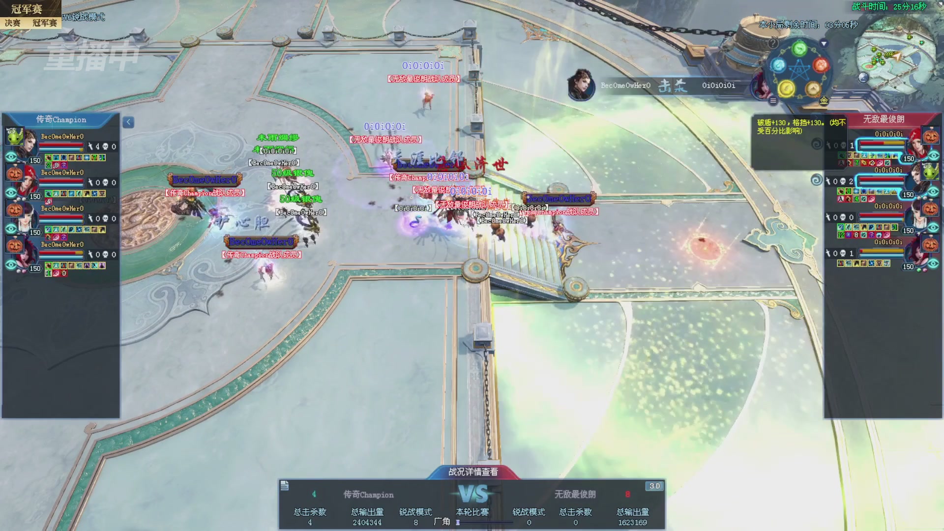 【重播】2025新倩女幽魂全民争霸赛决赛日