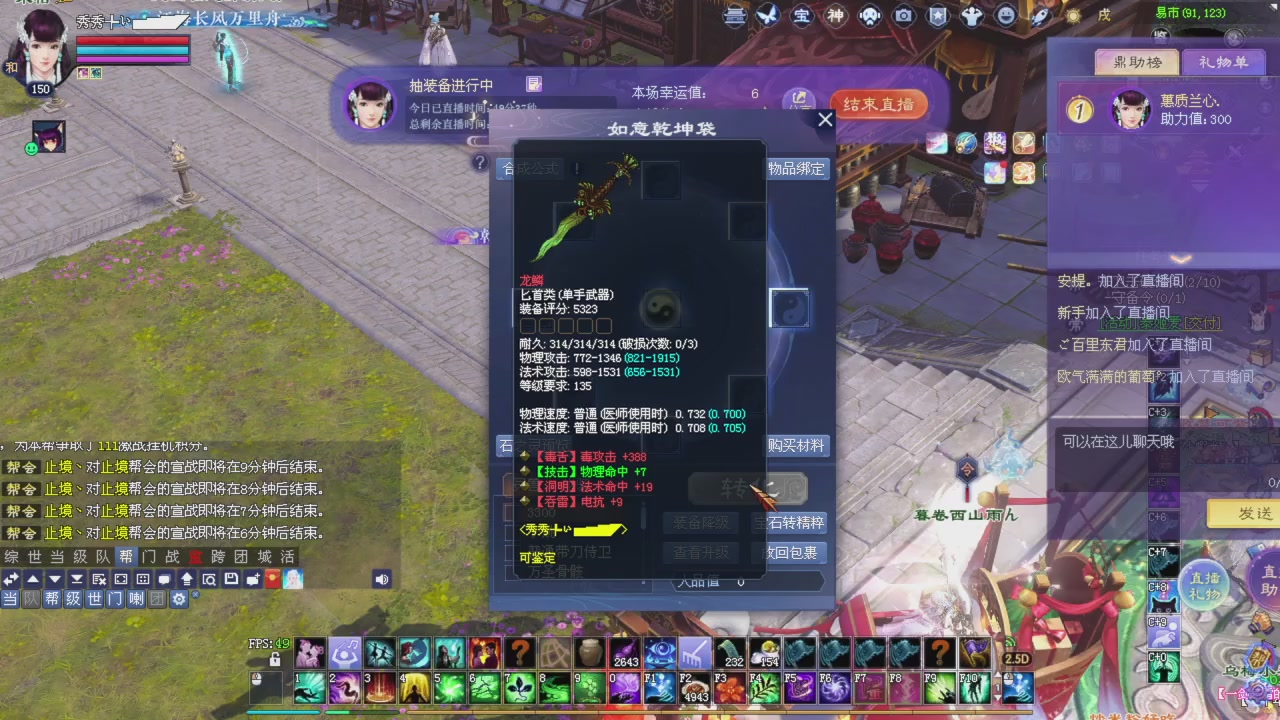 桃花源记！专业收拾彩光各种兔兔