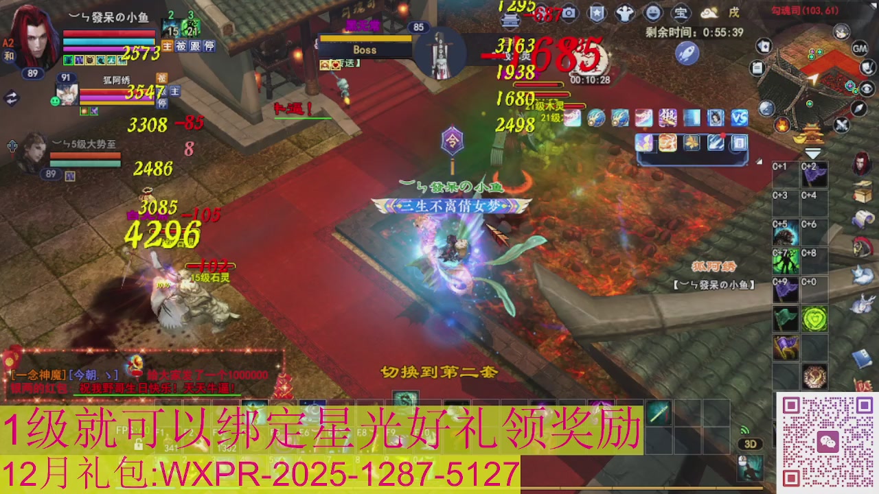 新区一念神魔接集影法器