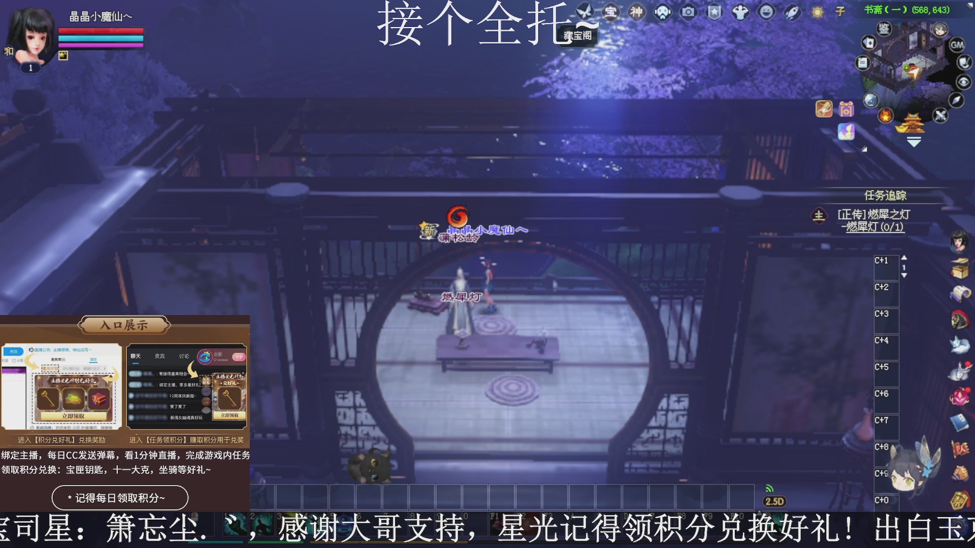 绑定主播领取星光好礼，接全托！