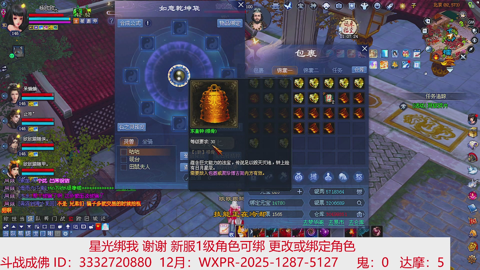 星光绑我 快来快来