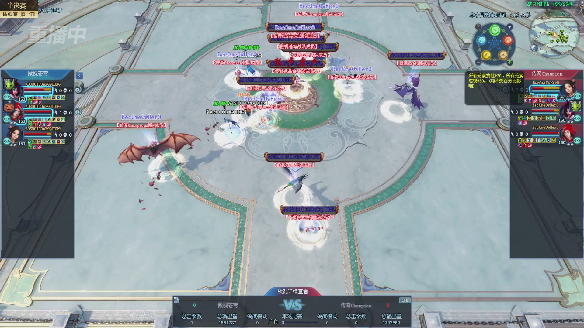 【重播】2025新倩女幽魂全民争霸赛决赛日