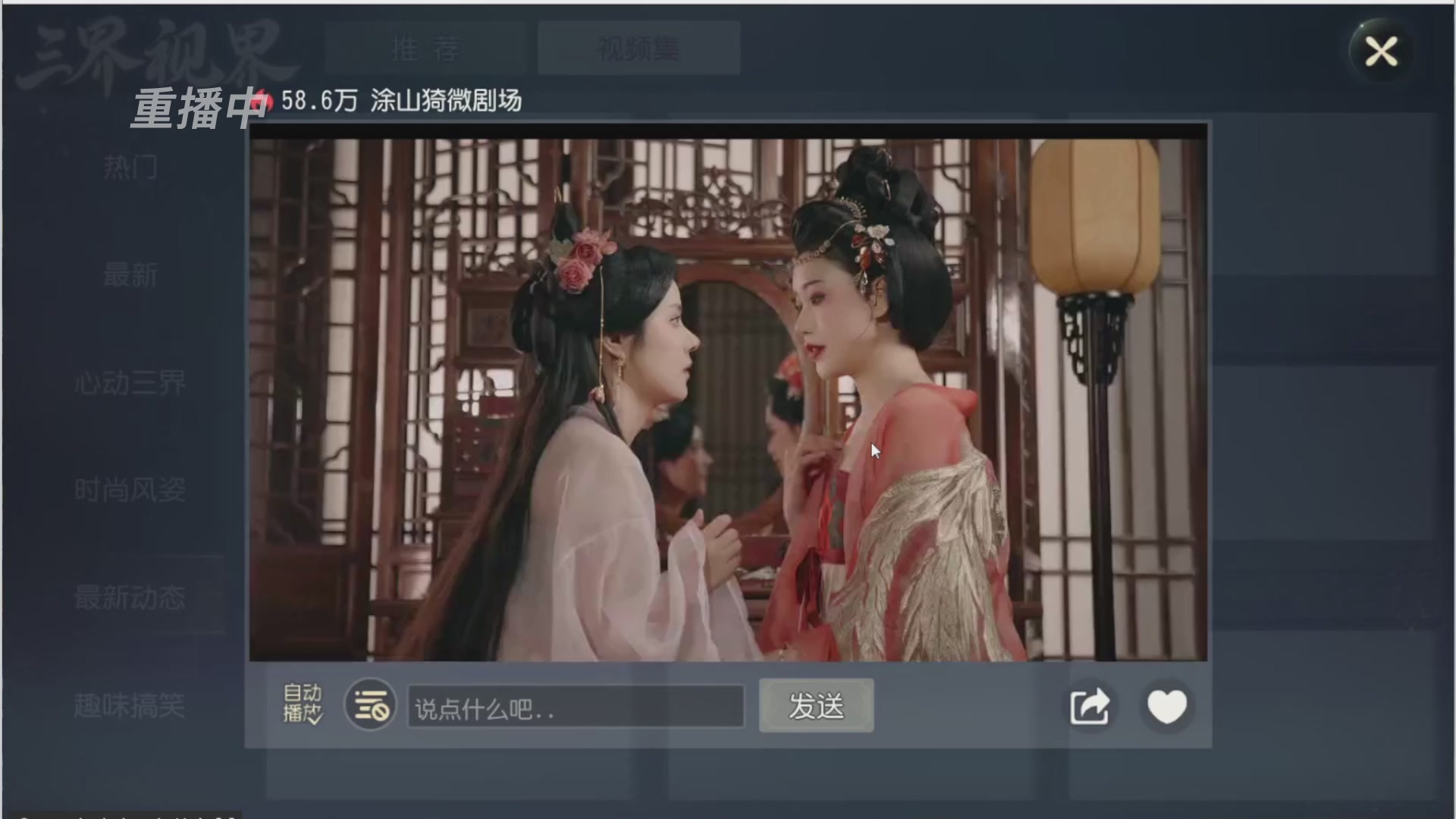 【重播】第三十八届群雄逐鹿跨服精英赛