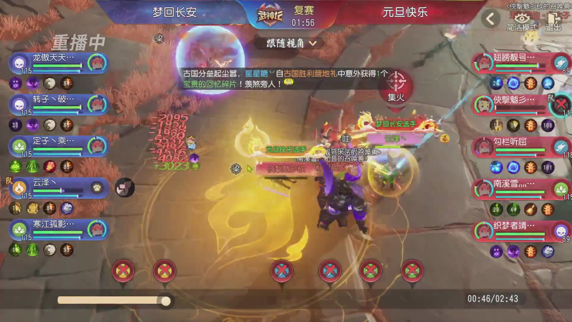 【重播】第60届武神坛