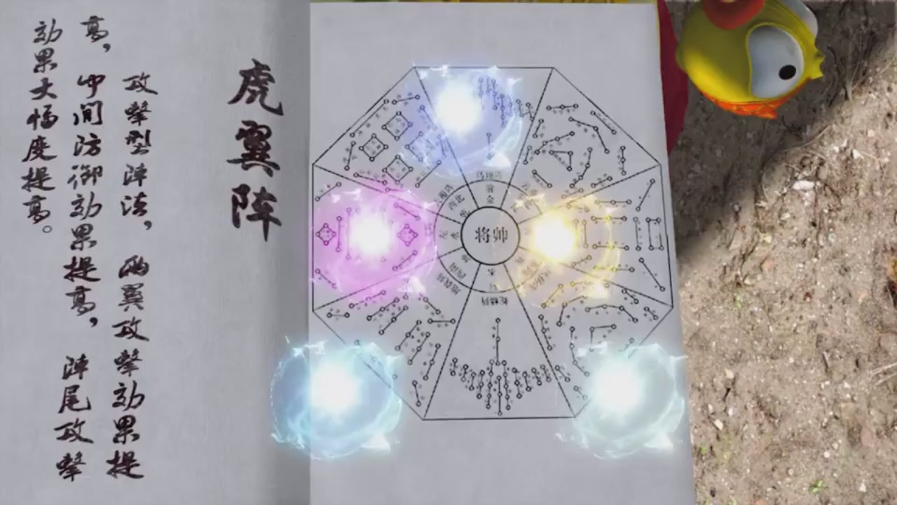 梦幻西游动画片第二季第2集