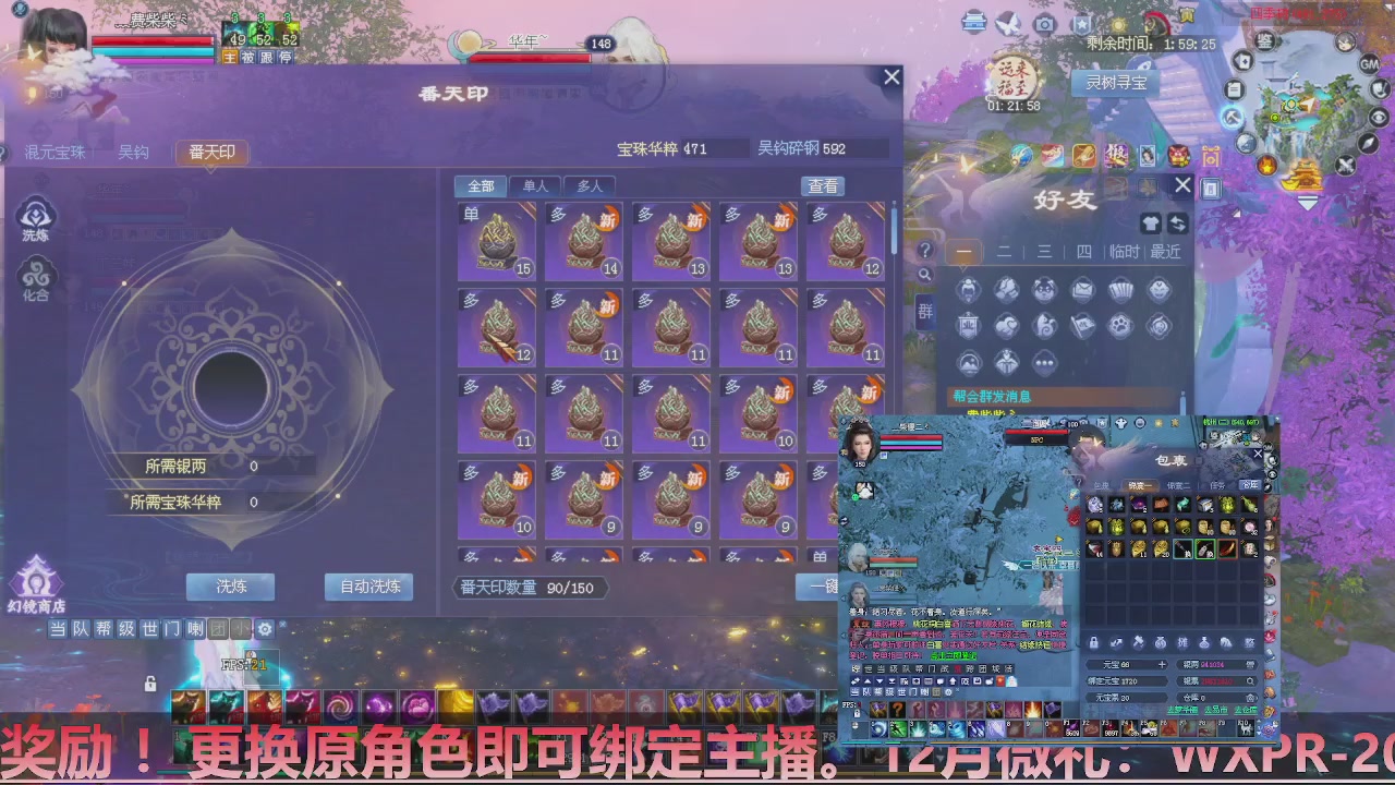 星光计划绑定我可以吗？