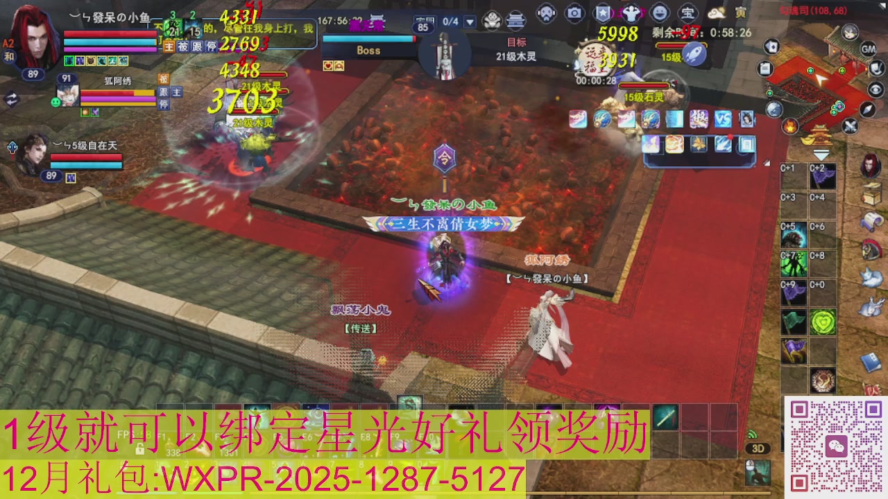 新区一念神魔接集影法器