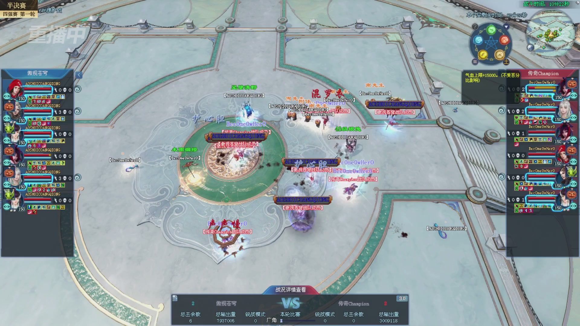 【重播】2025新倩女幽魂全民争霸赛决赛日