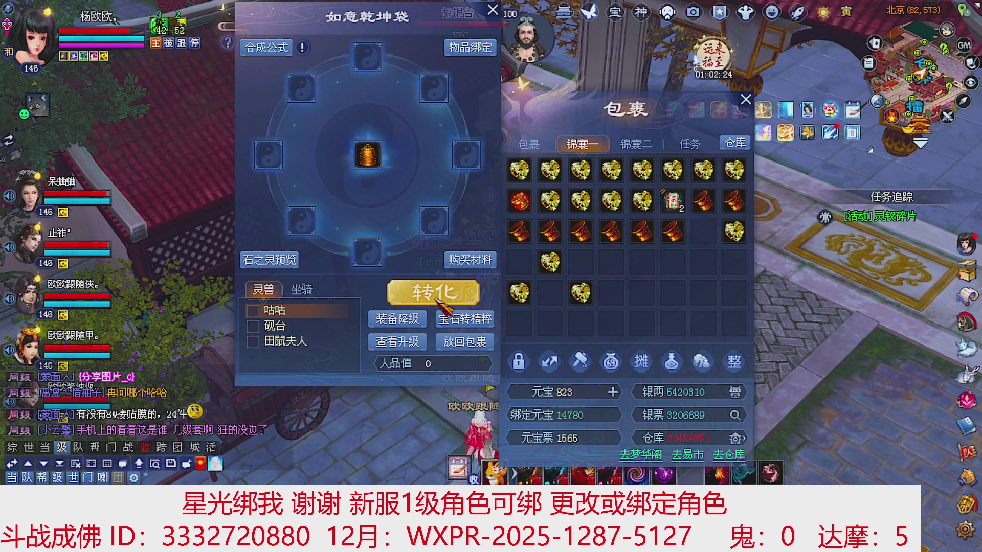 星光绑我 快来快来