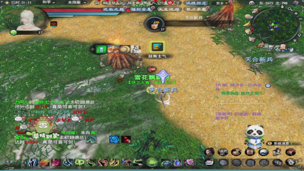 莫问诸神至尊宝