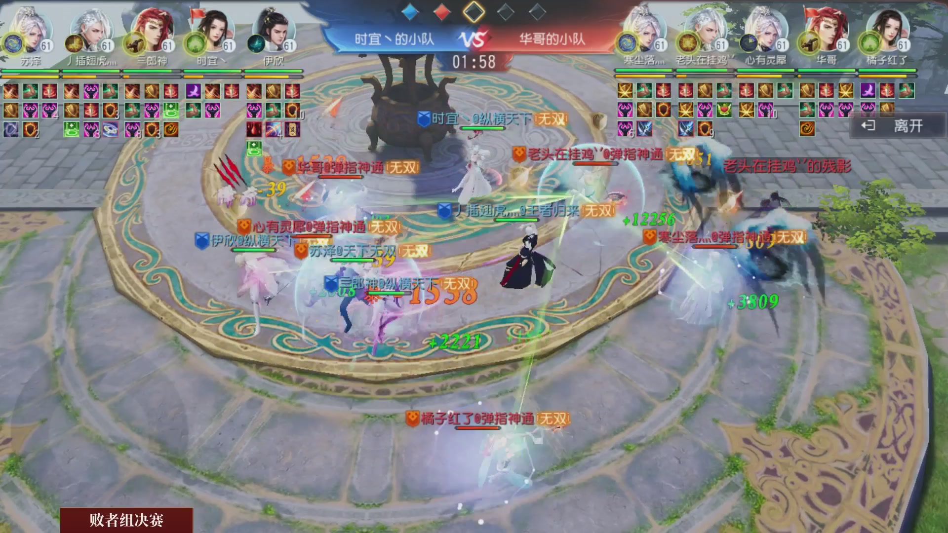 【重播】《大唐无双手游》2024天下英雄汇