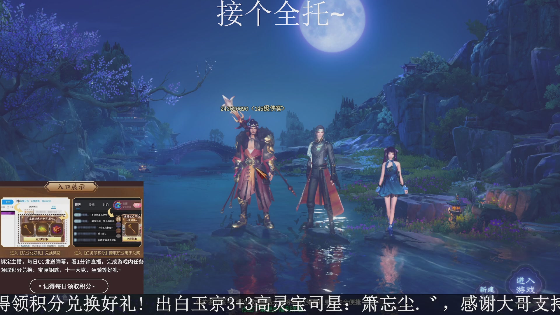 绑定主播领取星光好礼，接全托！