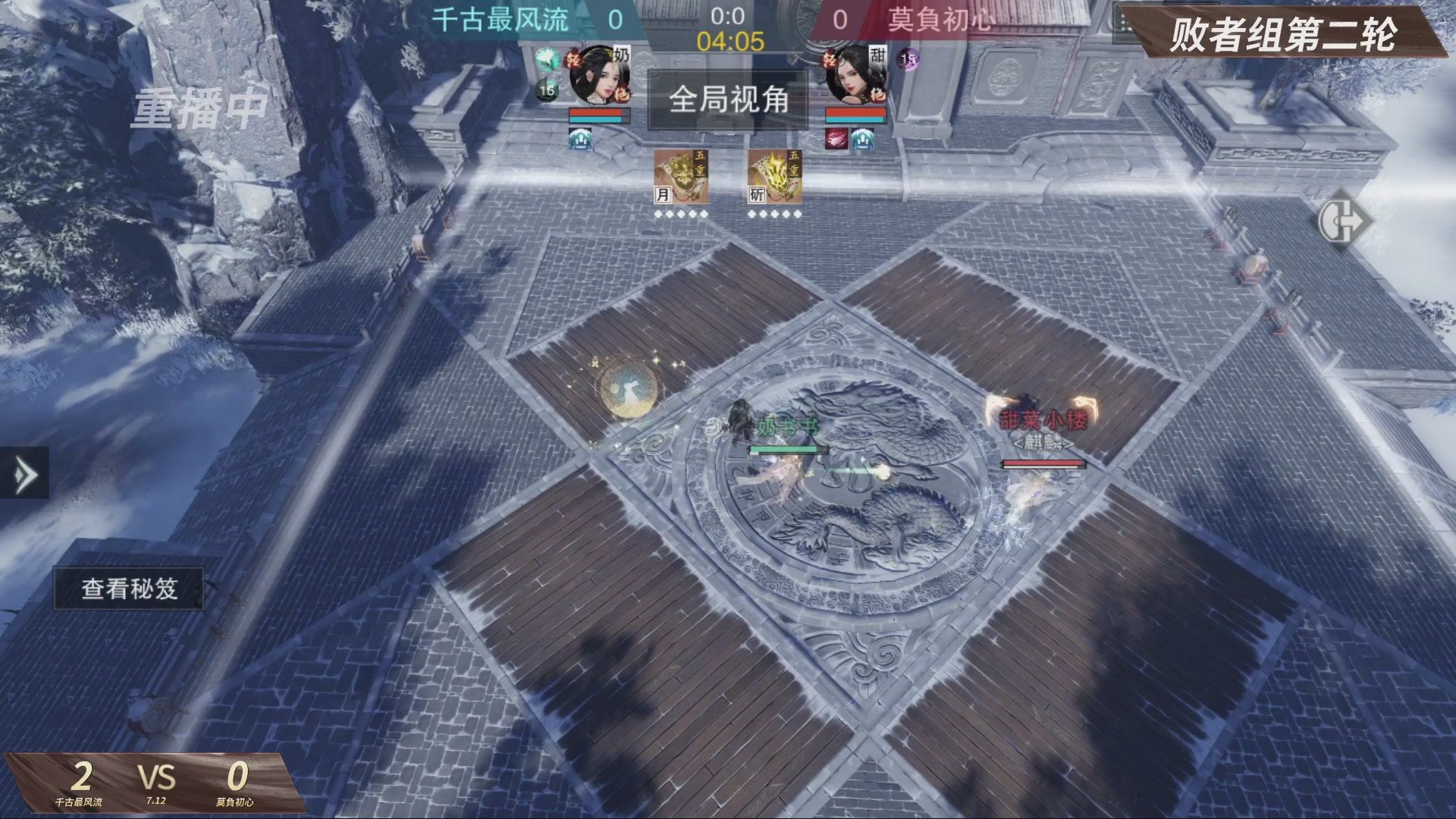 【重播】【官方】《一梦江湖》第十七届名剑天下