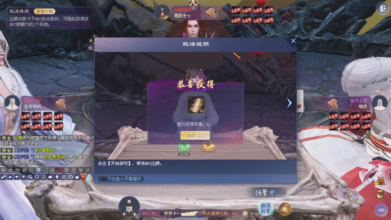 桃花源记！专业收拾彩光各种兔兔