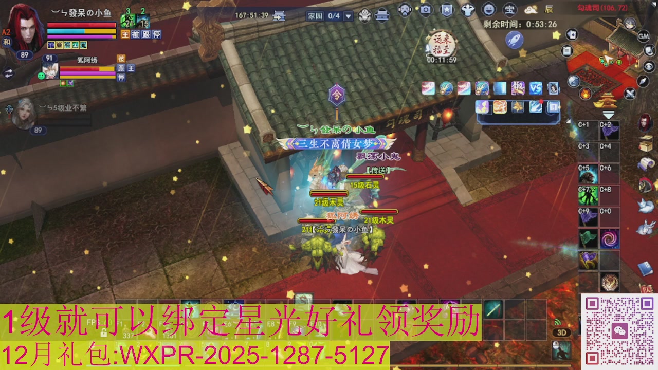 新区一念神魔接集影法器