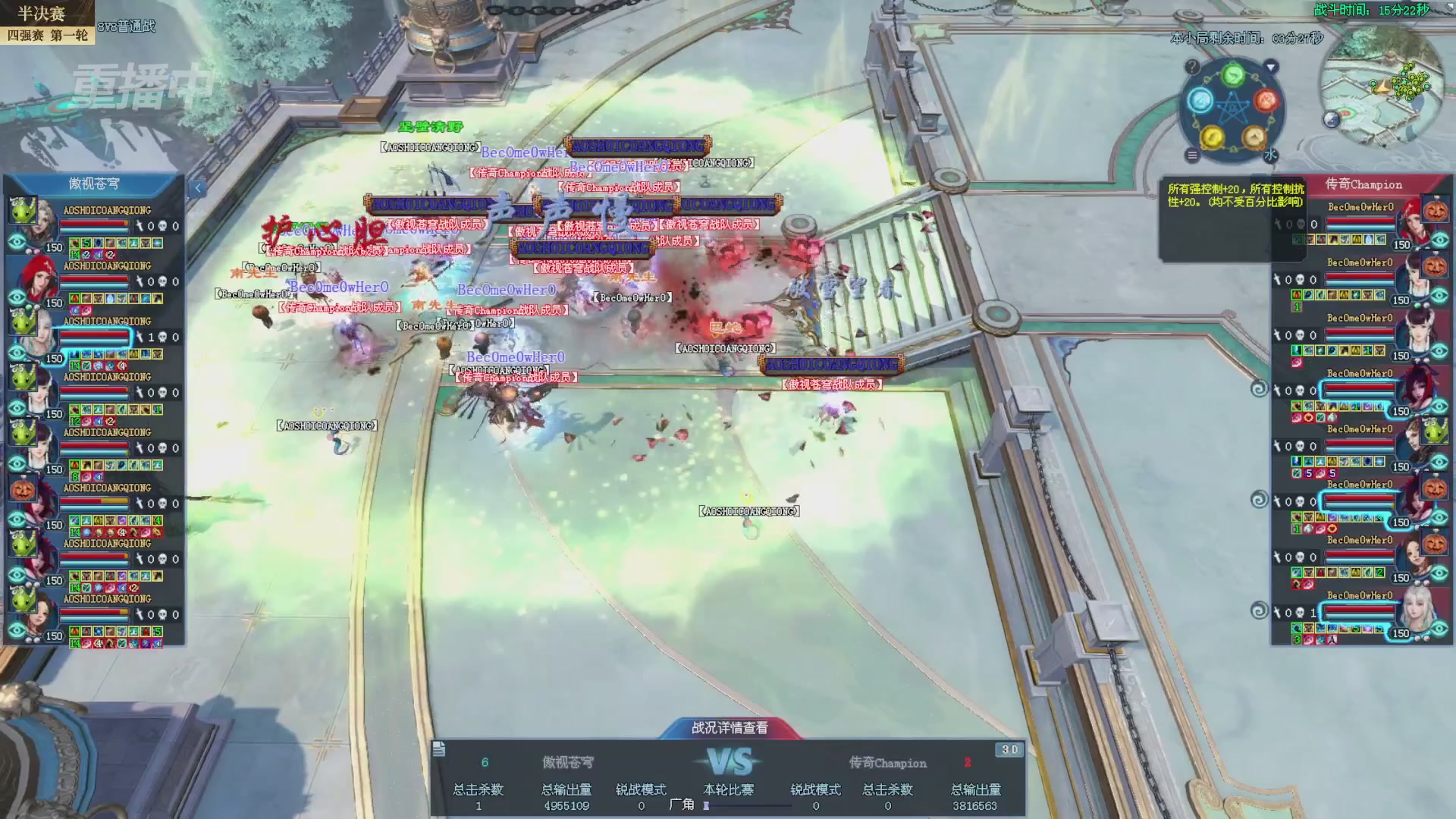 【重播】2025新倩女幽魂全民争霸赛决赛日